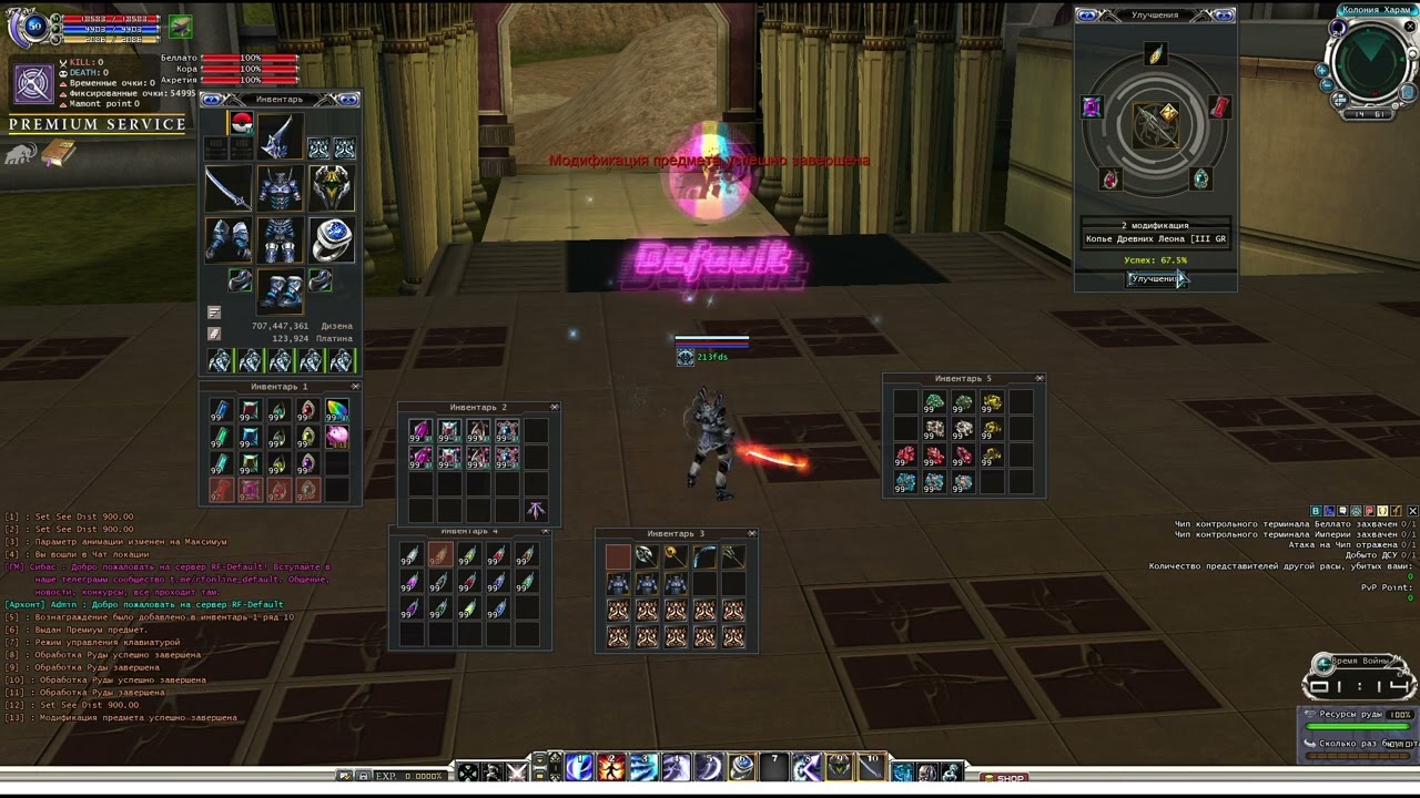 Гайд по RF online \ Урок 1 - Все что нужно знать о заточке . #rfonline #rfdefault