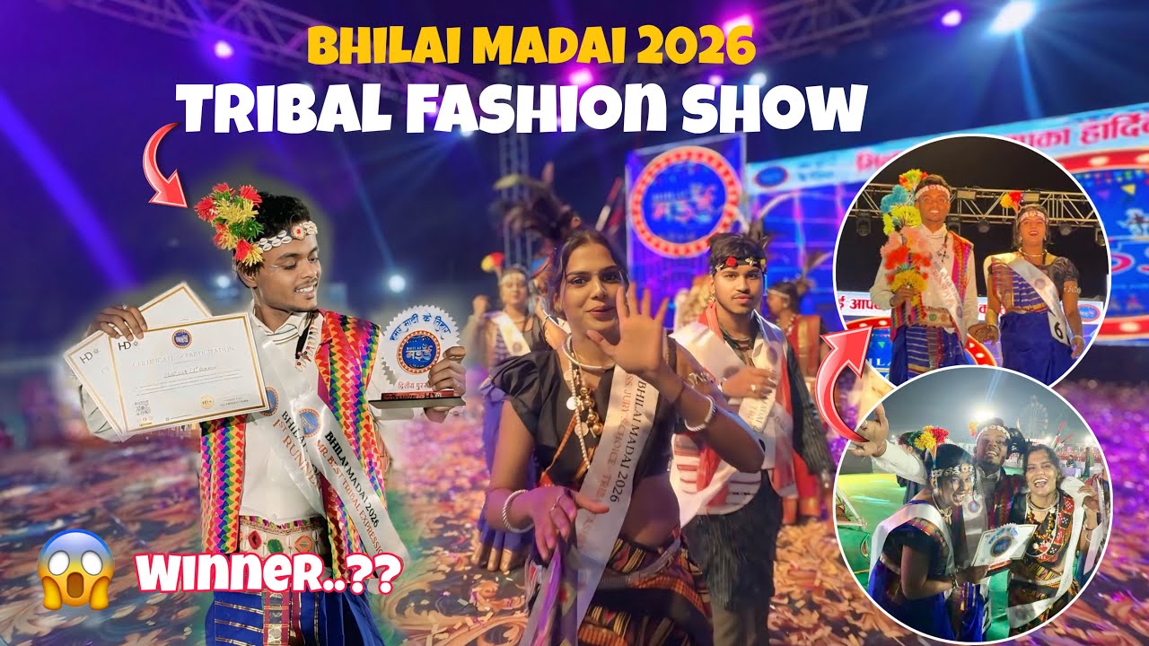 भिलाई मड़ई मेला में जीत गया ??| Bhilai Madai 2026 | Tribal Fashion show CG | #chhattisgarh 