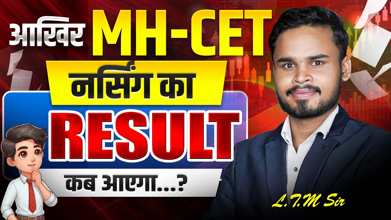 MH CET Nursing Result 2026 कब आएगा? | MH CET Nursing Update | #mhcet #mhcetResult2026