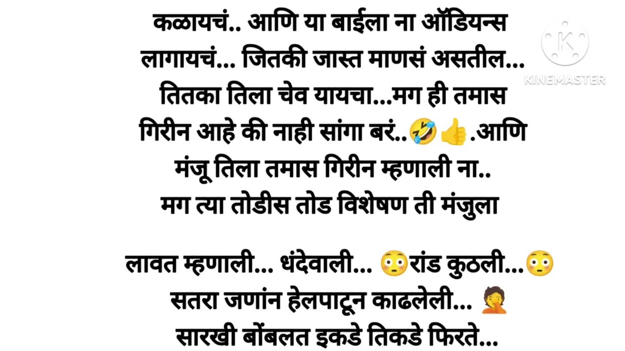 सुपर 👍मंजू चिडली ,मनिषाला म्हणाली पालथी घालून तुडविन 😡🤣(भाग २०७) Marathi stories|story Marathi|