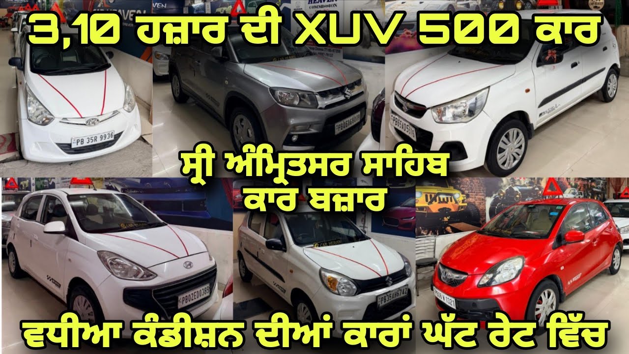 CAR HEAVEN in Sri Amritsar Sahib | 2nd Hand Cars at Best Price