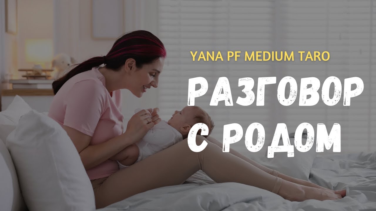 👥 ЭТО ВАЖНО‼️ПОСЛАНИЕ ОТ РОДА‼️