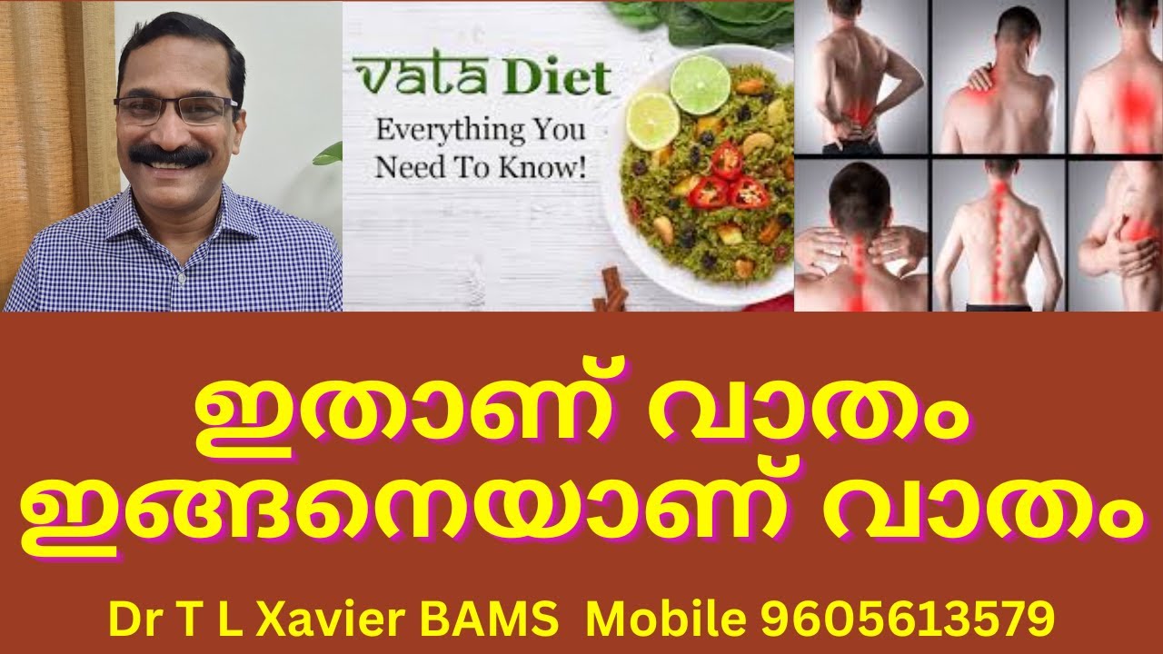 നിയന്ത്രിക്കാം | The Hidden Truth About Vata Aggravation in Ayurveda