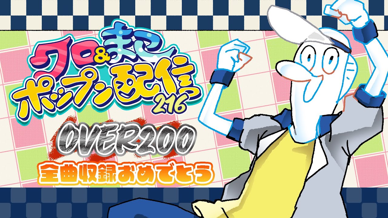 【合計2000以上】AC ポップンミュージック配信 その216【Jam＆Fizz/ジャムフィズ】