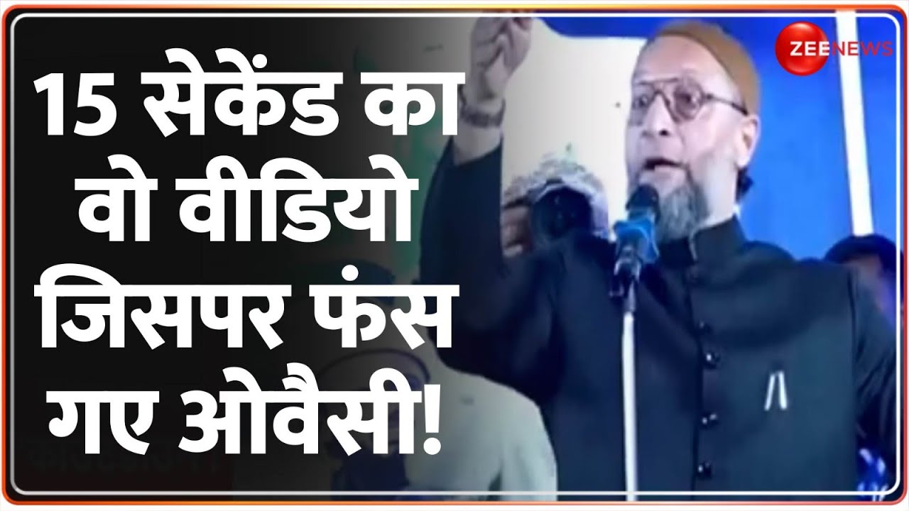 Deshhit: 15 सेकेंड का वो वीडियो जिसपर फंस गए ओवैसी! | Sambhal Masjid Update  | Owaisi vs Yogi | Waqf