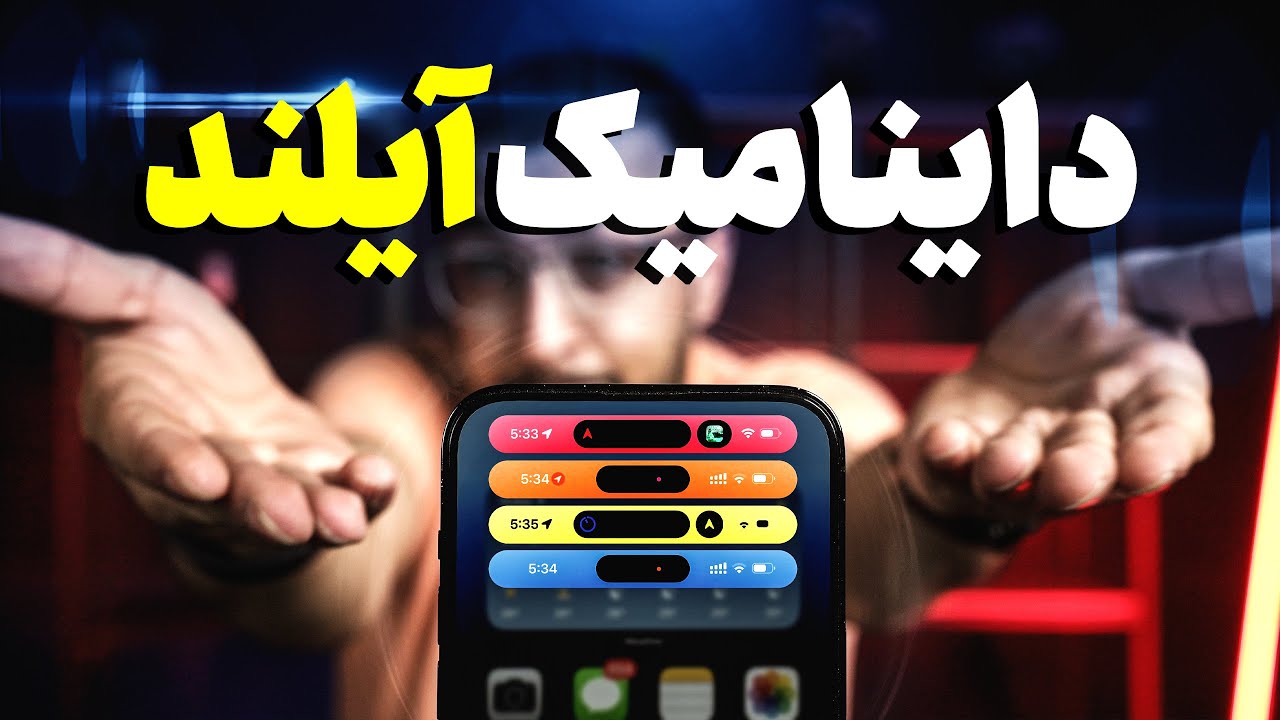 داینامیک آیلند آشغاله یا شاهکار تمام عیار؟