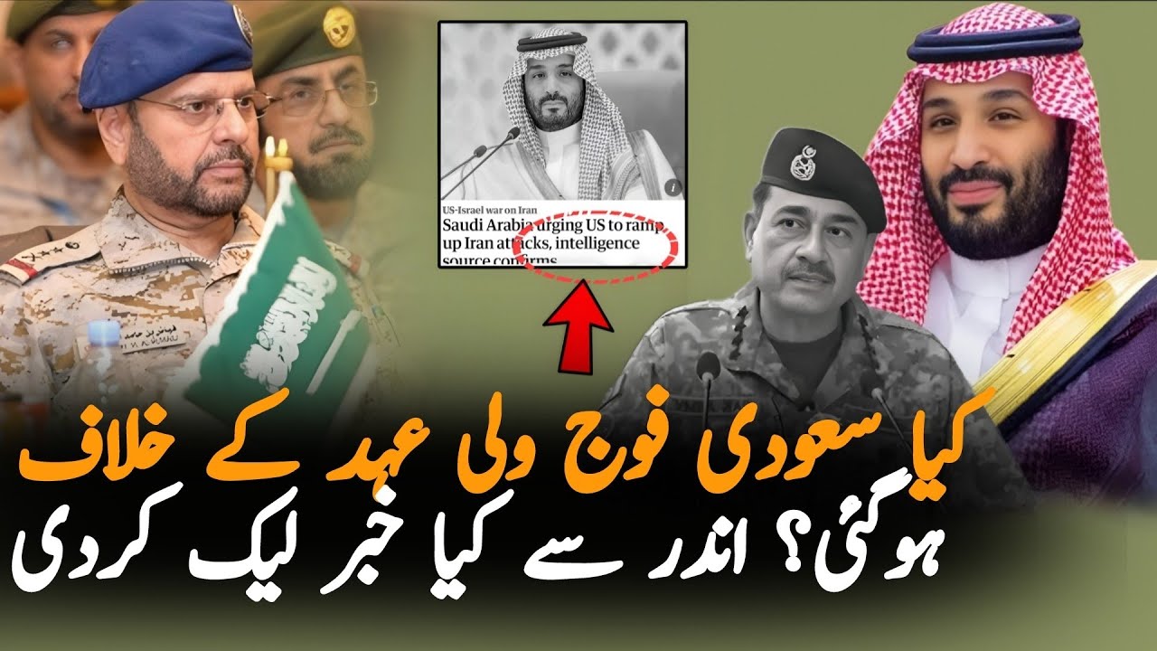 With In Saudi Arabia Information Leaked about Saudi Crown Prince Latest Conversations With Trump