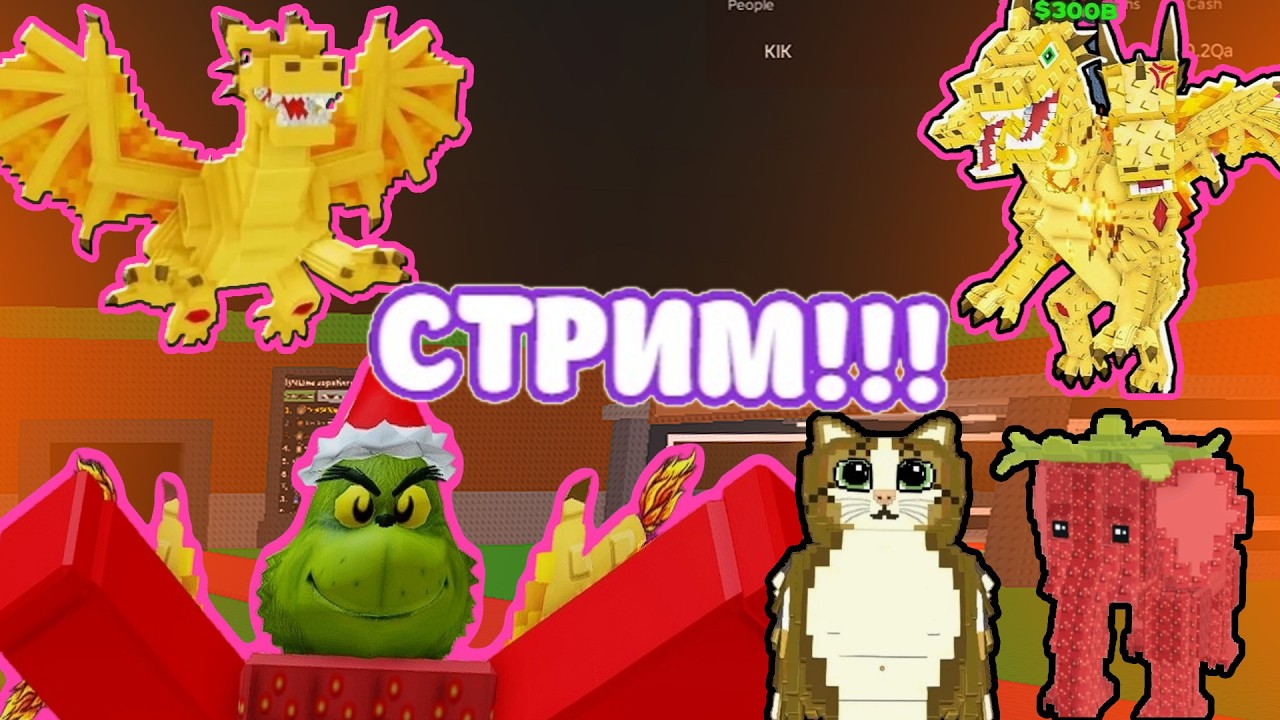 🌞СТРИМ УКРАДИ ИГРАЕМ ПВП + РОЗЫГРЫШ ,ИЩУ БРЕЙНРОТОВ ДЛЯ КРАФТА
