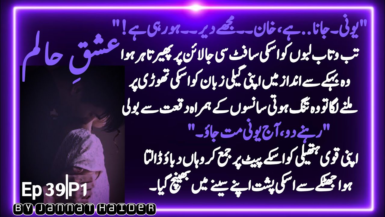 One Last Convince🔥❤️‍🩹|| Ishq-e-halim Most Romantic Novel By Jannat Haider| Cousin Marriage based