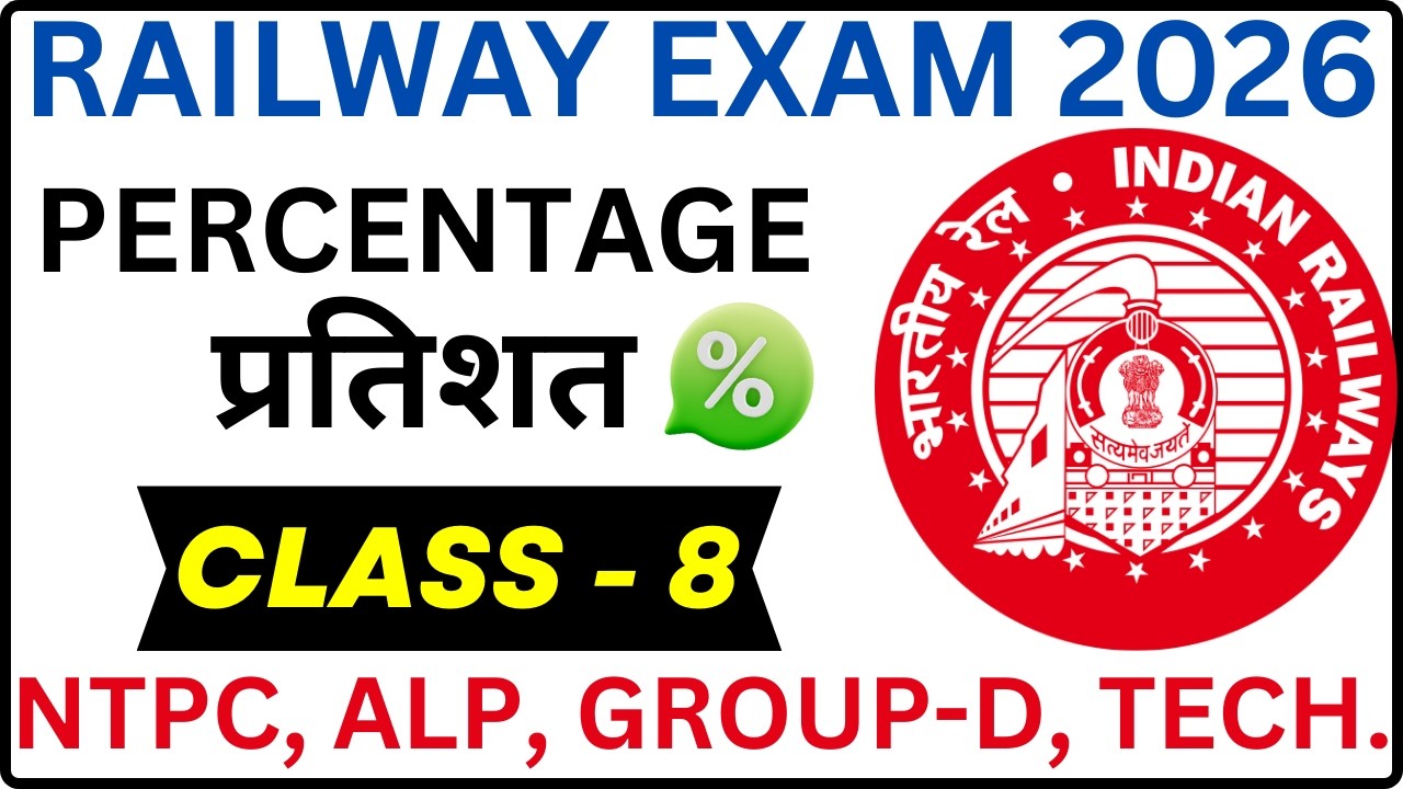 Railway 2026: Hardest & New Pattern PYQs | NTPC , Group D & RPF SI | Master Class on Percentage