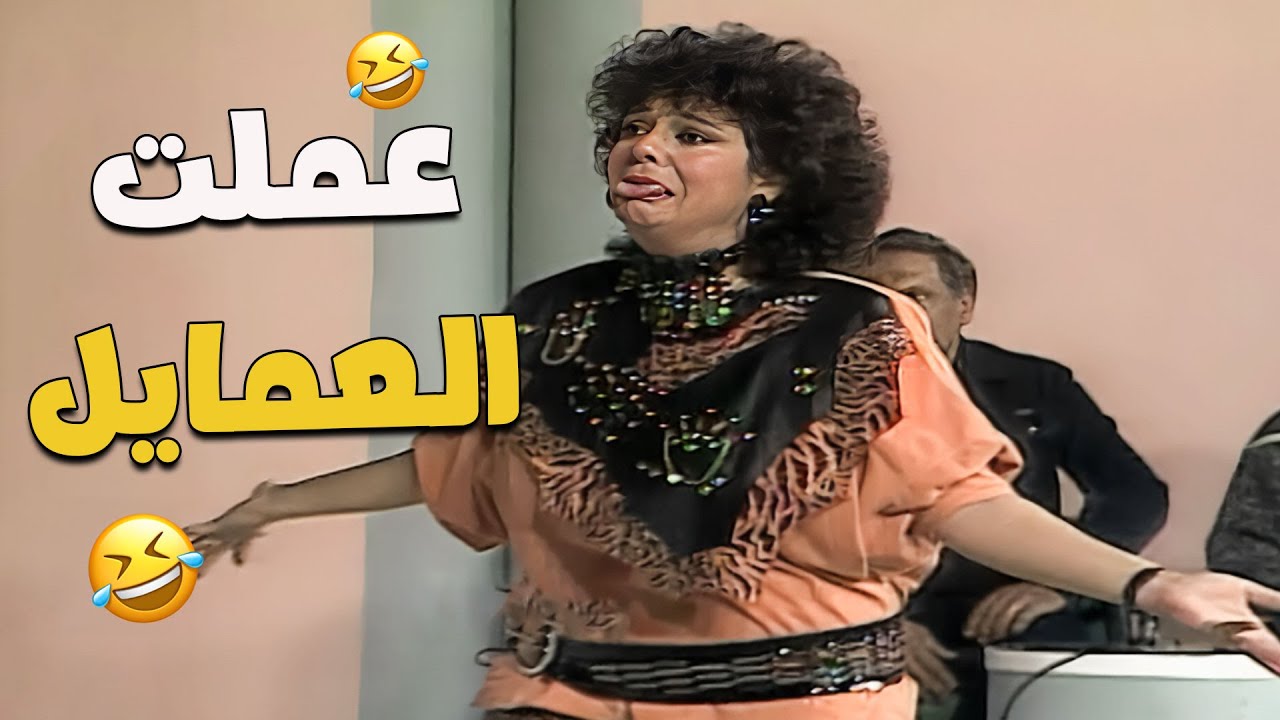 ضحك غير طبيعي من أول لحظة.. إسعاد يونس عملت العمايل 😆🎬