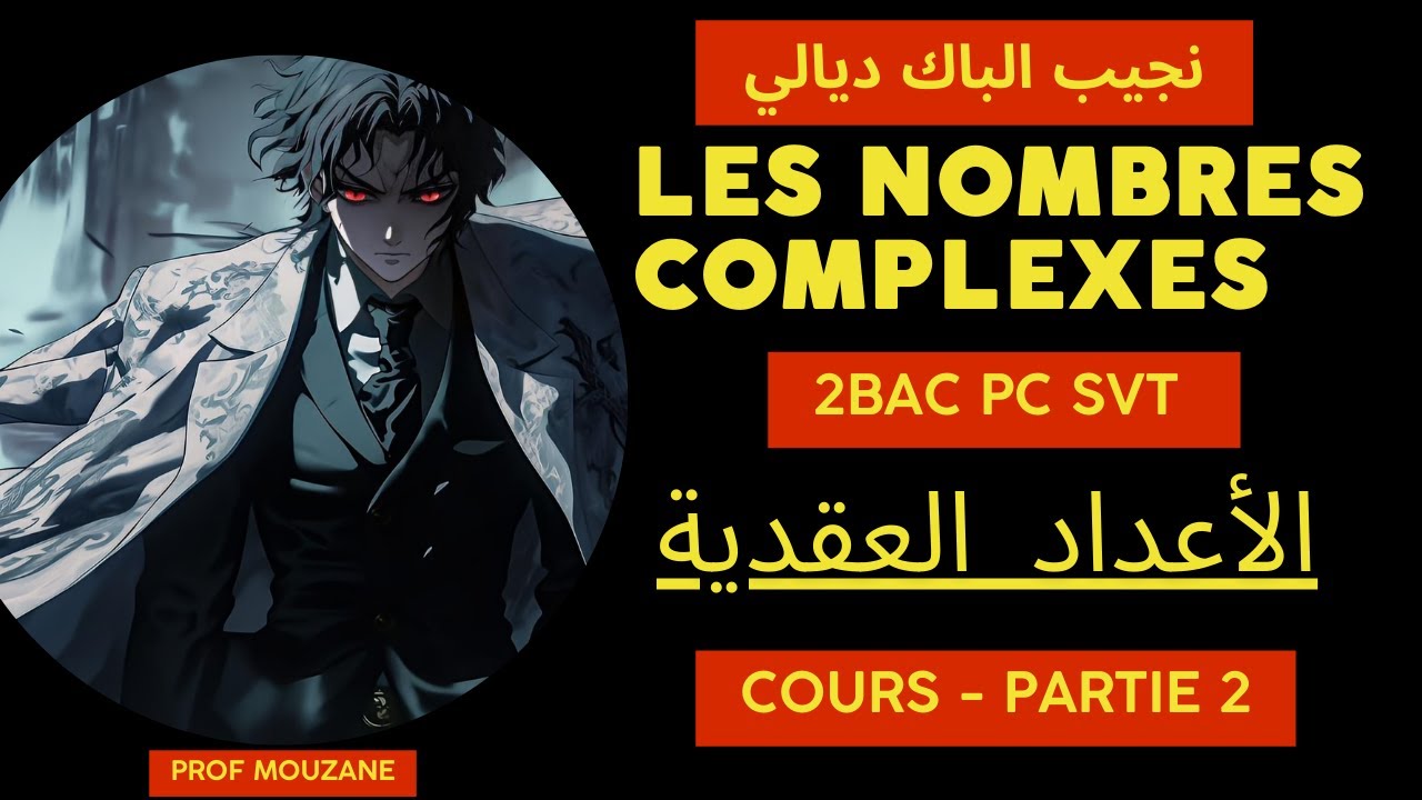 Nombres Complexes - Math 2 Bac PC SVT BIOF - Cours - Part 2 MA