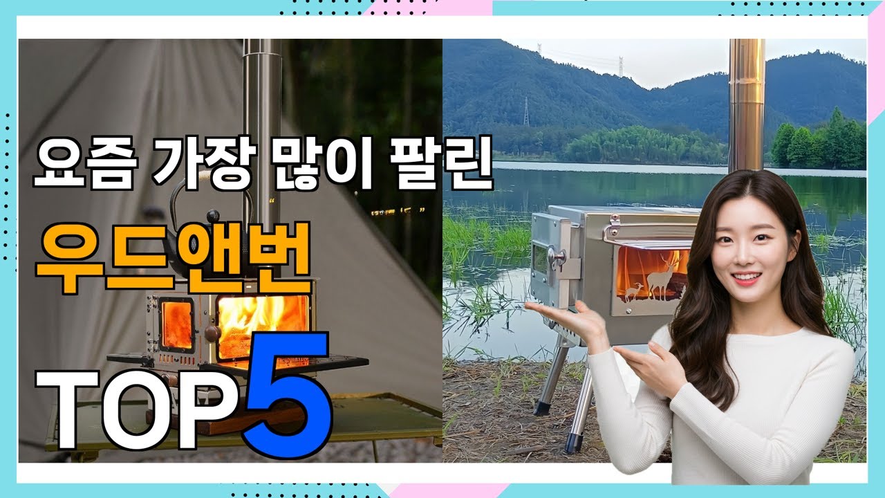 우드앤번 Best5] 무조건 있어야 하는! 우드앤번 베스트 Top5 가격 리뷰 평점 후기글 총정리!!