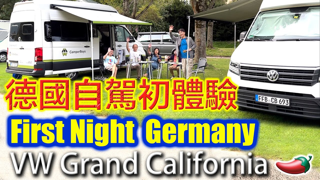 德國自駕初體驗-自駕露營車遊歐洲2  Heidelberg Camper trip with Camperboys VW Grand California 辣椒露營車筆記