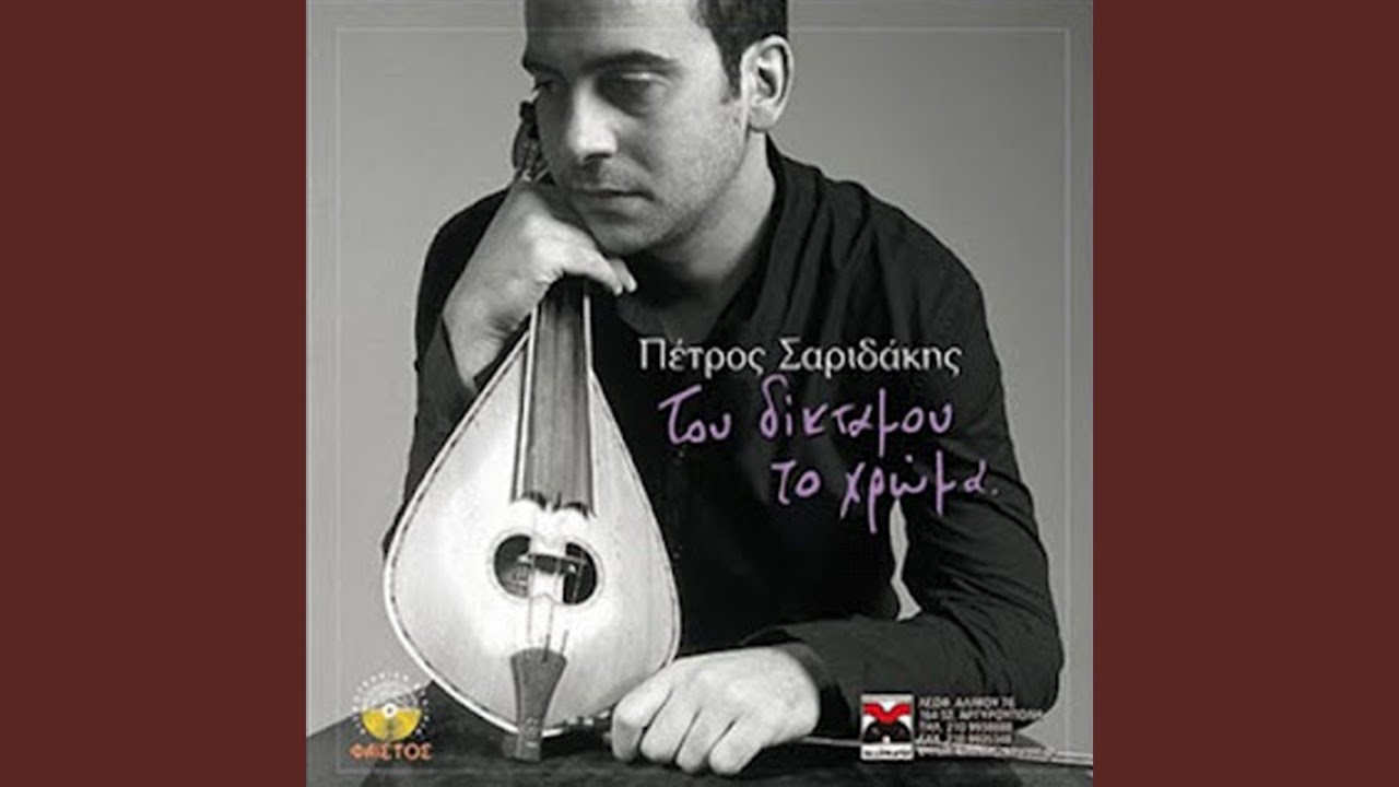 Ethianos pidihtos