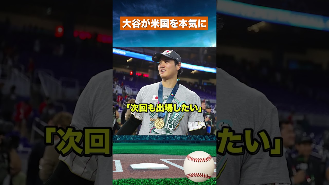【本気モード】USAが変わったあの瞬間