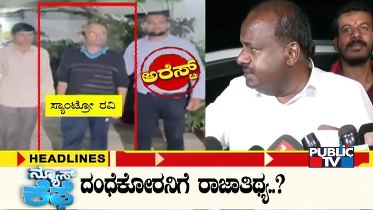 News Cafe | Headline @ 8 AM | Public TV