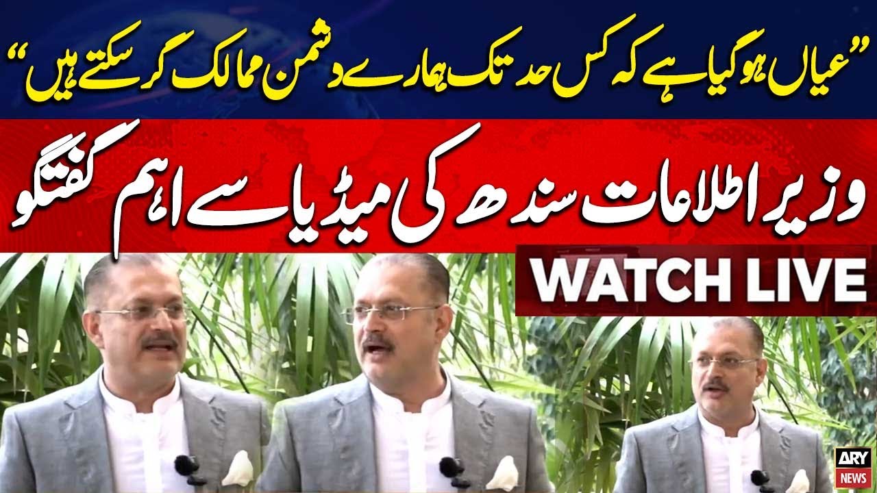 🔴 LIVE | Sindh Minister Sharjeel Memon's Important Media Talks || ARY News Live