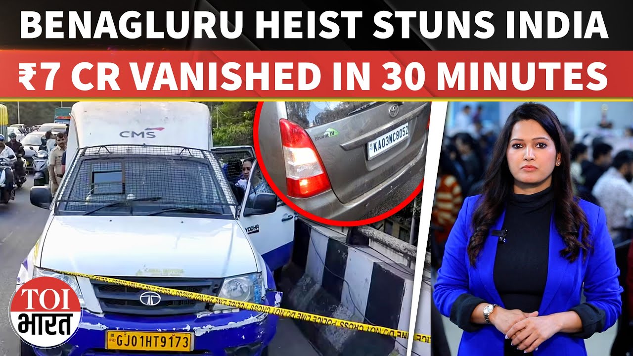 Fake RBI Officials Pull Off Daring Daylight Heist As Bengaluru Cash Van Loses ₹7 Crore In 30 Minutes
