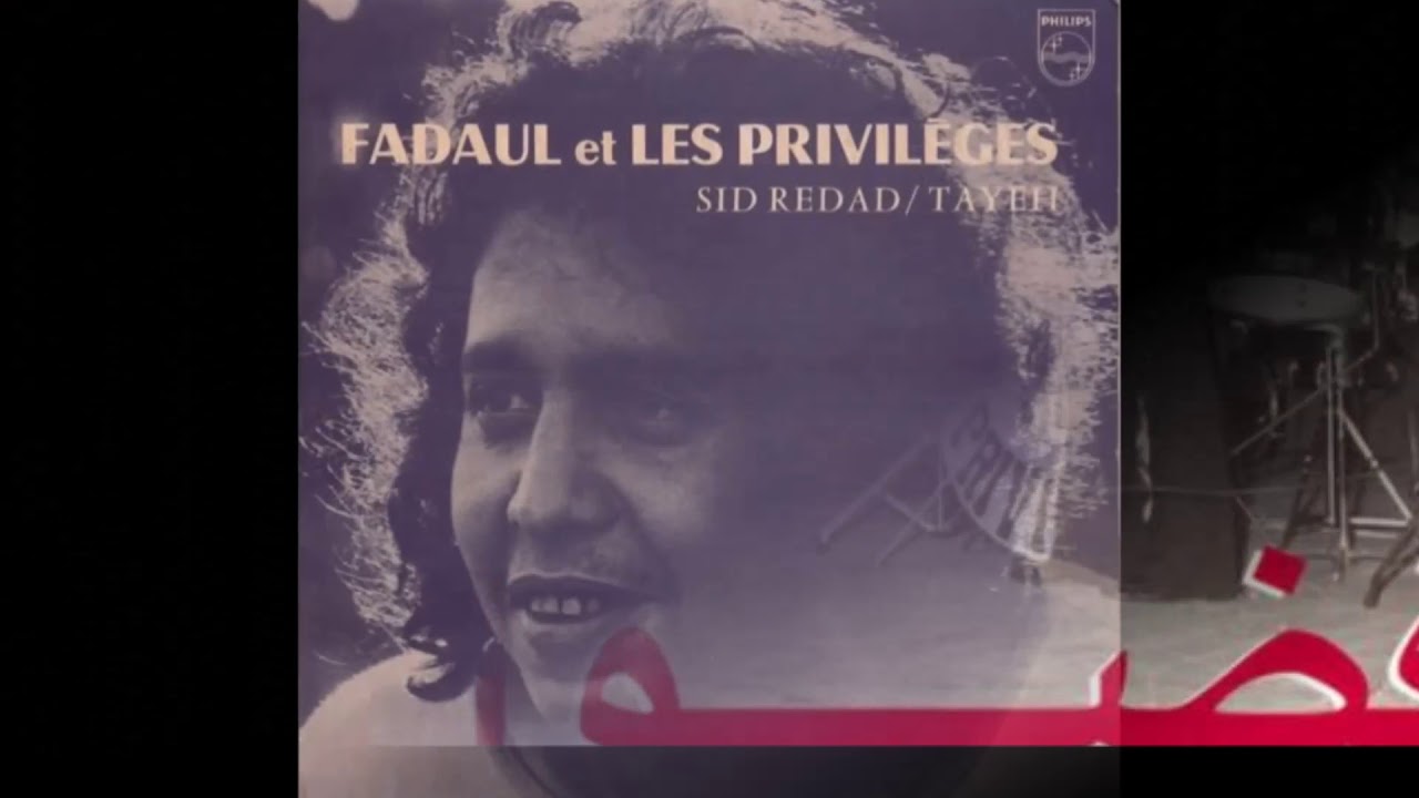 فضول