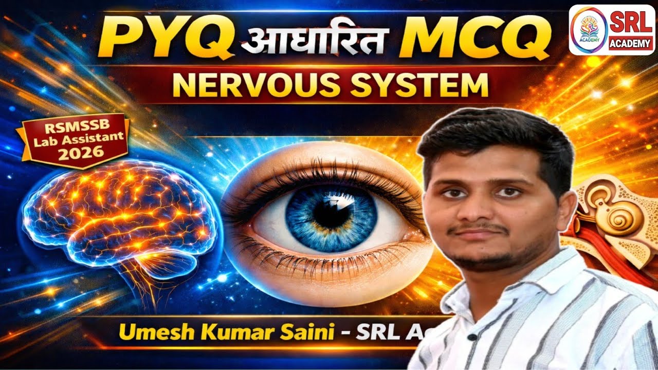 Nervous System MCQ | Nervous System, Ear & Eye | RSMSSB Lab Assistant 2026 | PYQ | Umesh Kumar Saini