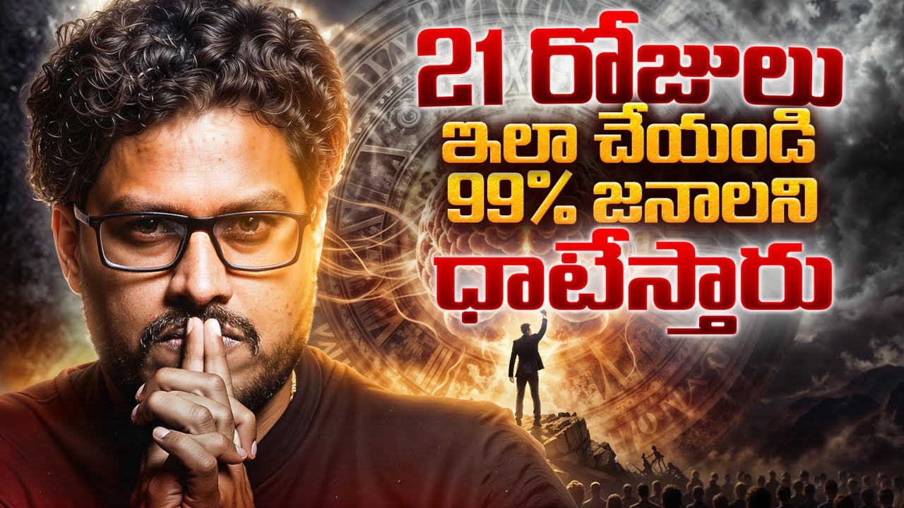 5 Rules to Program Your SUPERCONSCIOUS MIND | Telugu Geeks