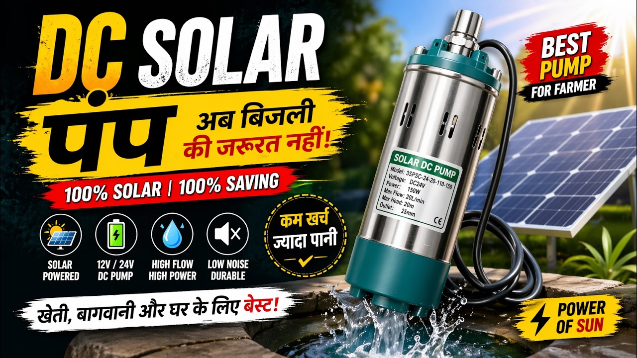 DC SOLAR WATER PUMP | DC SOLAR PUMP | solar pump | DC submersible pump #autigo#mrhansrajtech#dcpump