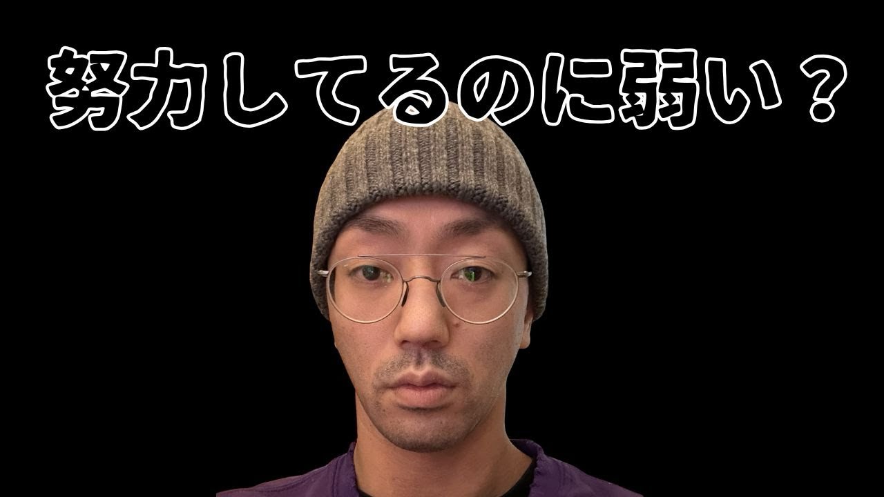 何年やっても強くならない人の共通点