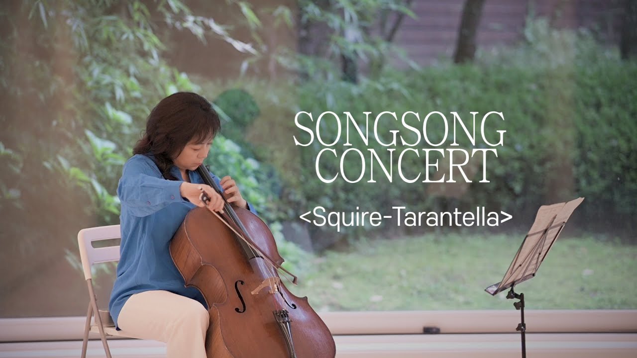 'Tarantella '  W. Squire op.23 [송송콘서트]