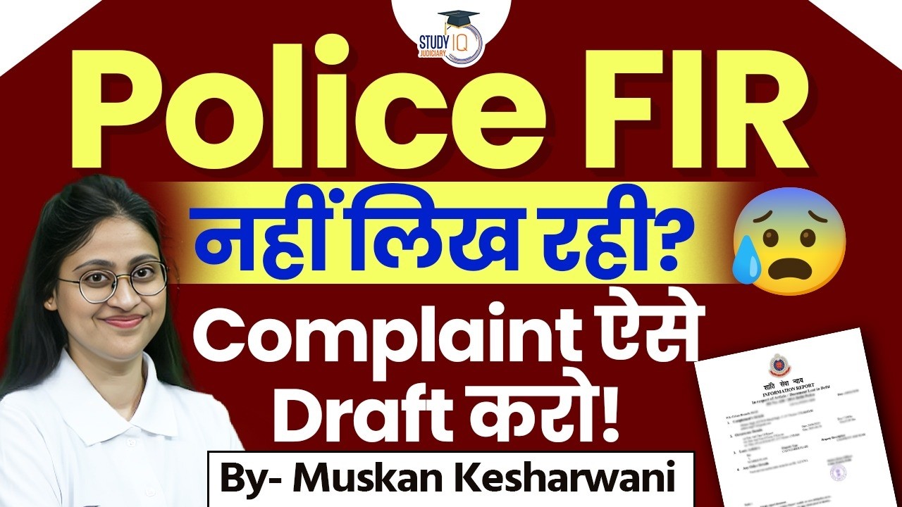 How to Draft Police Complaint? Legal Drafting| Criminal Litigation| Muskan Mam