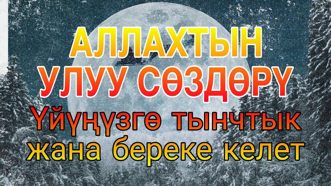 💫КУПУЯ СЫРДУУ ДУБА – Үйүңүздү жана денеңизди жаман рухтардан тазалайт!
