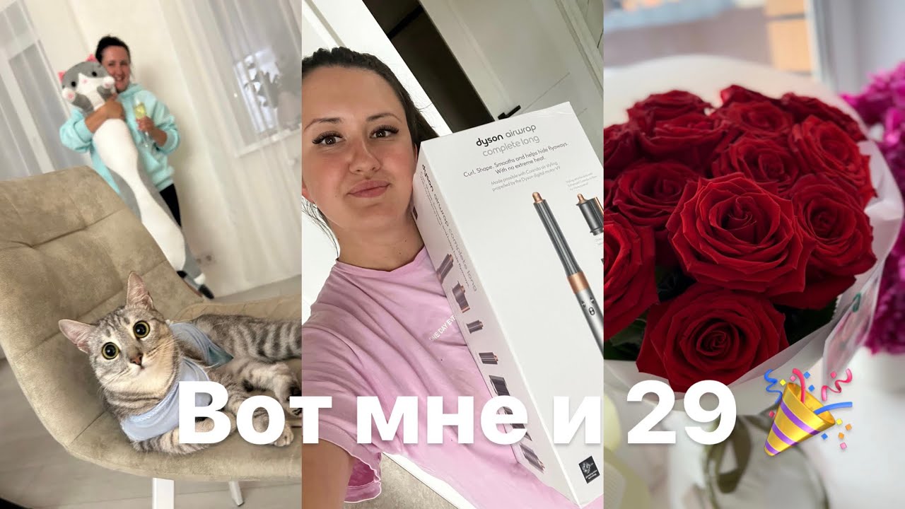 Празднуем мой день рождения 🎉 Что подарил муж? 🙊😍 Погода в Уфе испортилась и я приболела 🤒