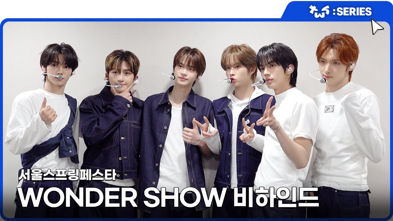 [TWS:ERIES] TWS (투어스) 서울스프링페스타 WONDER SHOW 비하인드