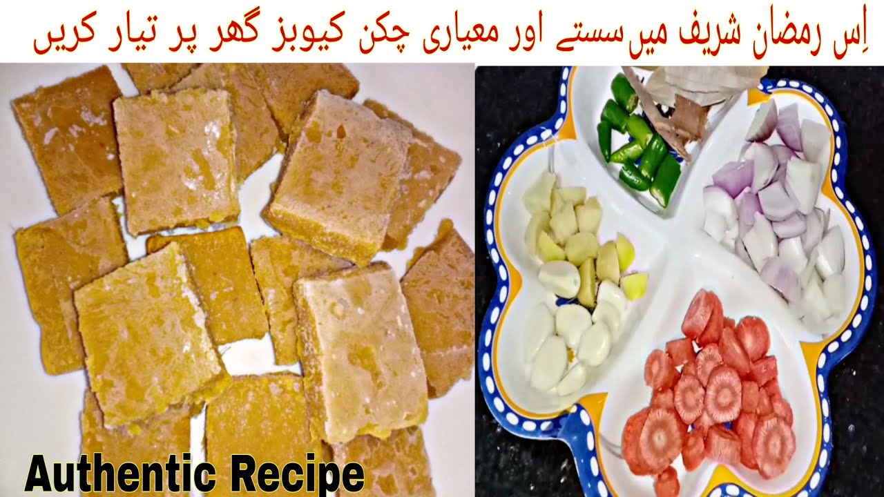 Is Ramadan Chicken Cubes Ghar Par Tayyar Krain Saste Bhi Aur Mayari Bhi | Homemade Chicken Cubes