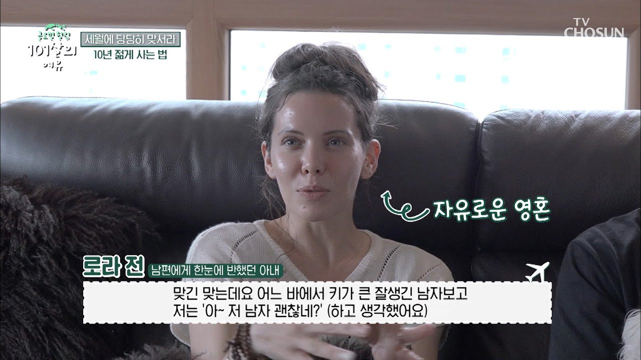 부산 남자인 남편에게 반해 결혼까지 하게 됐다는 영국여자💑 TV CHOSUN 20210724 방송  | [글로벌 힐링 101살의 여유] 4회 | TV조선