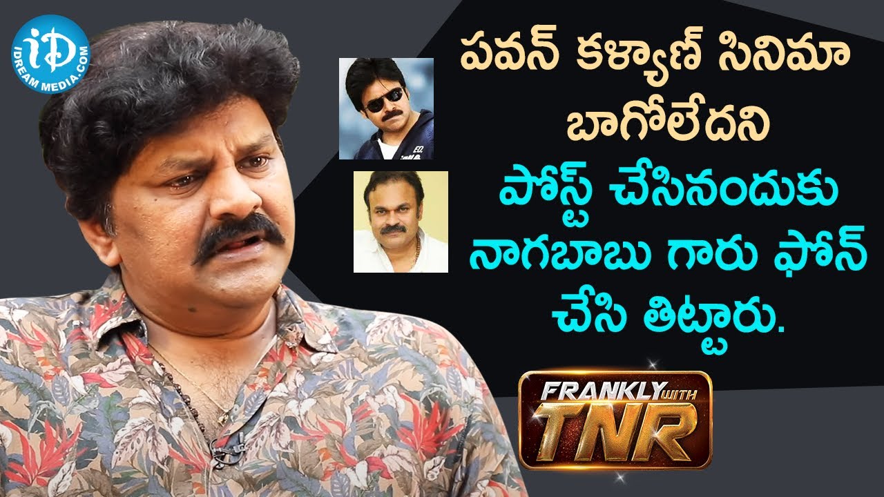 Actor Sameer about Pawan Kalyan & Nagababu | Frankly With TNR | iDream Movies