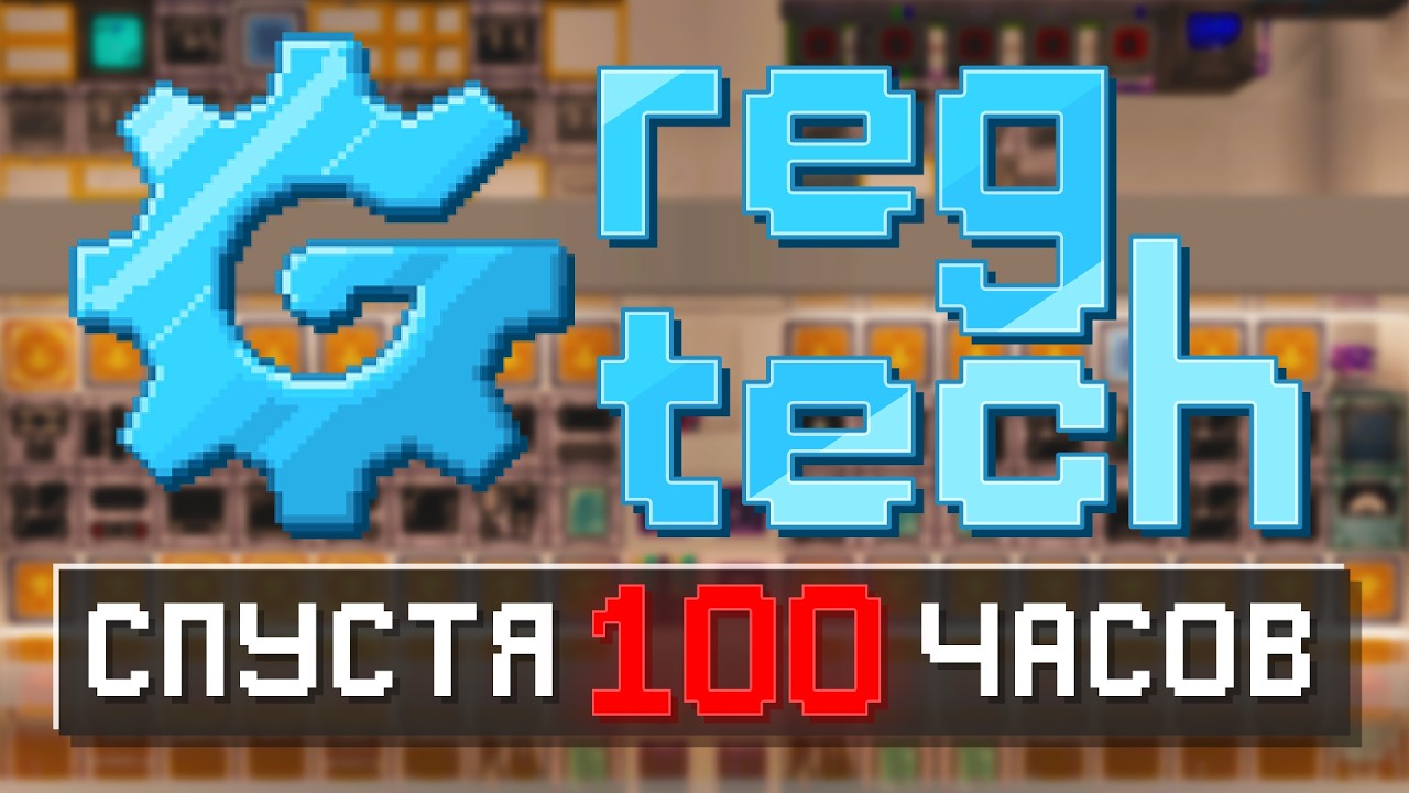 Что Случилось, За 100 Часов Играя с ЛУЧШИМ МОДОМ в Майнкрафт?