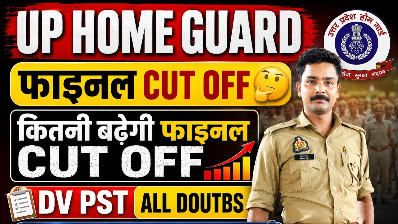 UP HOME GUARD की फाइनल CUT OFF कितनी बढ़ेगी 🤔 UP HOME GUARD DVPST ✅UP HOME GUARD FINAL CUTOFF VIDEO 