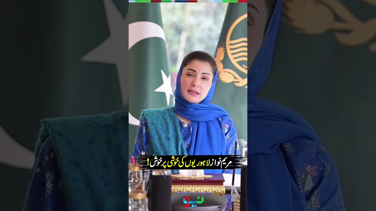 &ldquo;Seeing Lahoris Happy Made Me Happy,&rdquo; Says CM Maryam Nawaz | #maryamnawaz #shorts