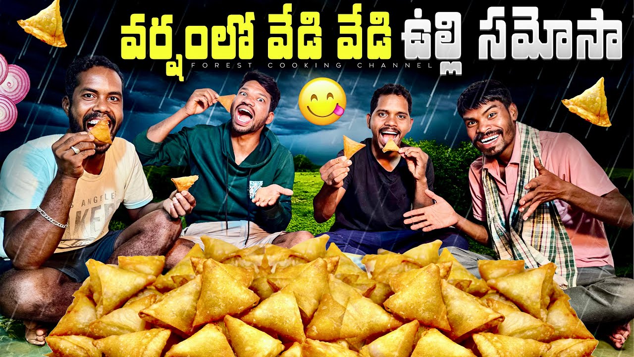 Onion Samosa | వర్షంలో ఉల్లి సమోసా 🫣 కోడికూరతో భోజనం 😍 Forest Cooking