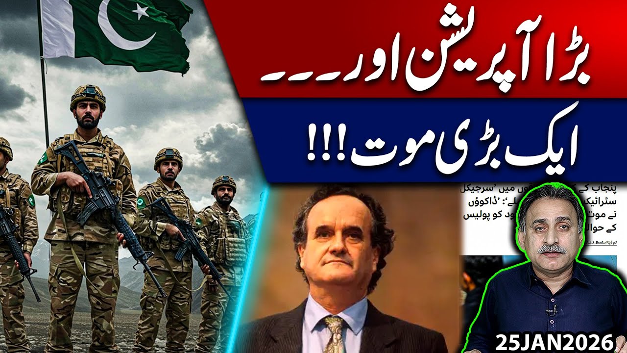 Major Operation Ends in Tragedy | Shocking Death Revealed..!! | Imdad Soomro