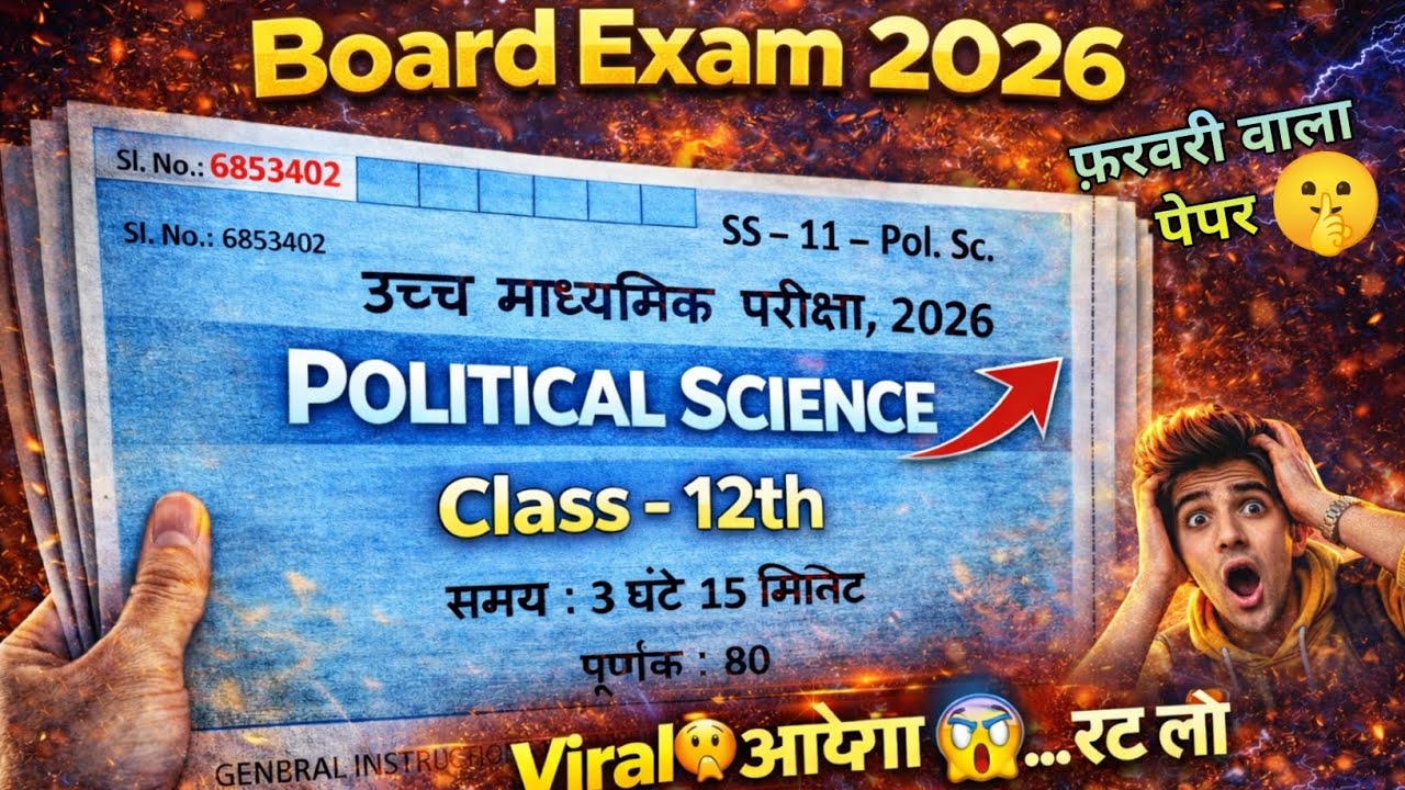 Class 12th Political Science Viral Paper🤫| Board Exam 2026| Full Watch #viral #viralvideo #youtube 