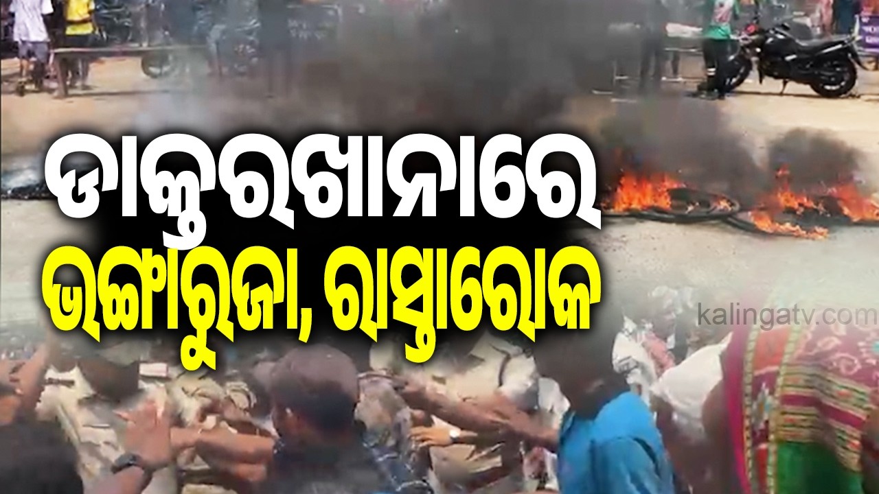 Minor dies after alleged wrong injection in Bhadrak hospital; protests erupt, road blocked