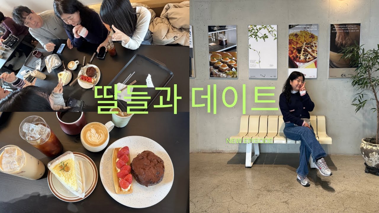 경산 대형카페 추천 브리프저니|강씨목삼 시지광잠점|딸램들과 데이트|딸들과 즐겁게 놀기
