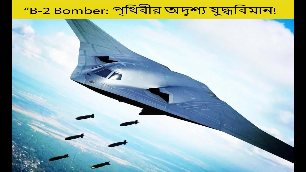B-2 Spirit Bomber cannot be detected by radar!