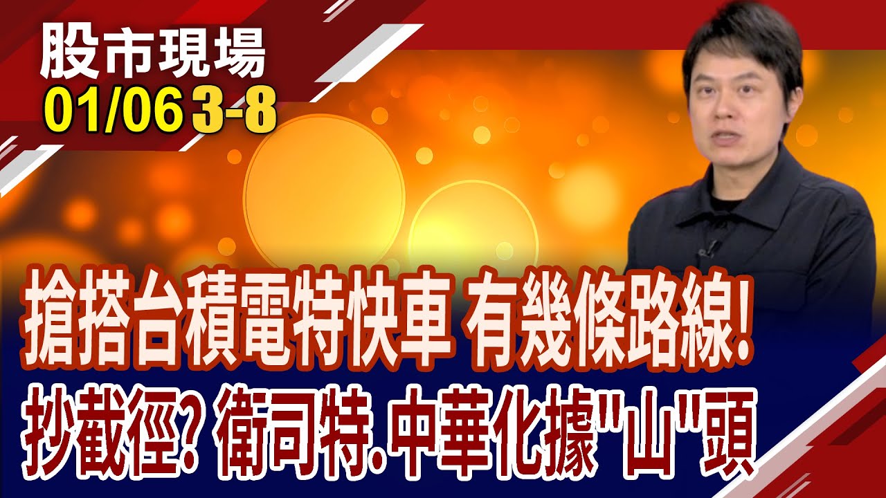 高科技化廢為寶 衛司特BOO模式,將成功變現?半導體擴產潮應對如