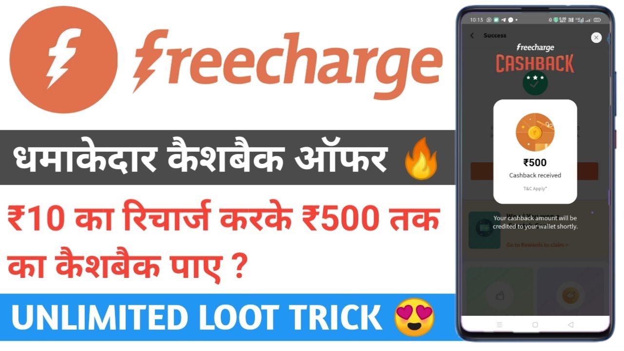 FreeCharge Cashback Offer | FreeCharge Recharge Offer Win ₹ 500 Cashback | FreeCharge Promo Code