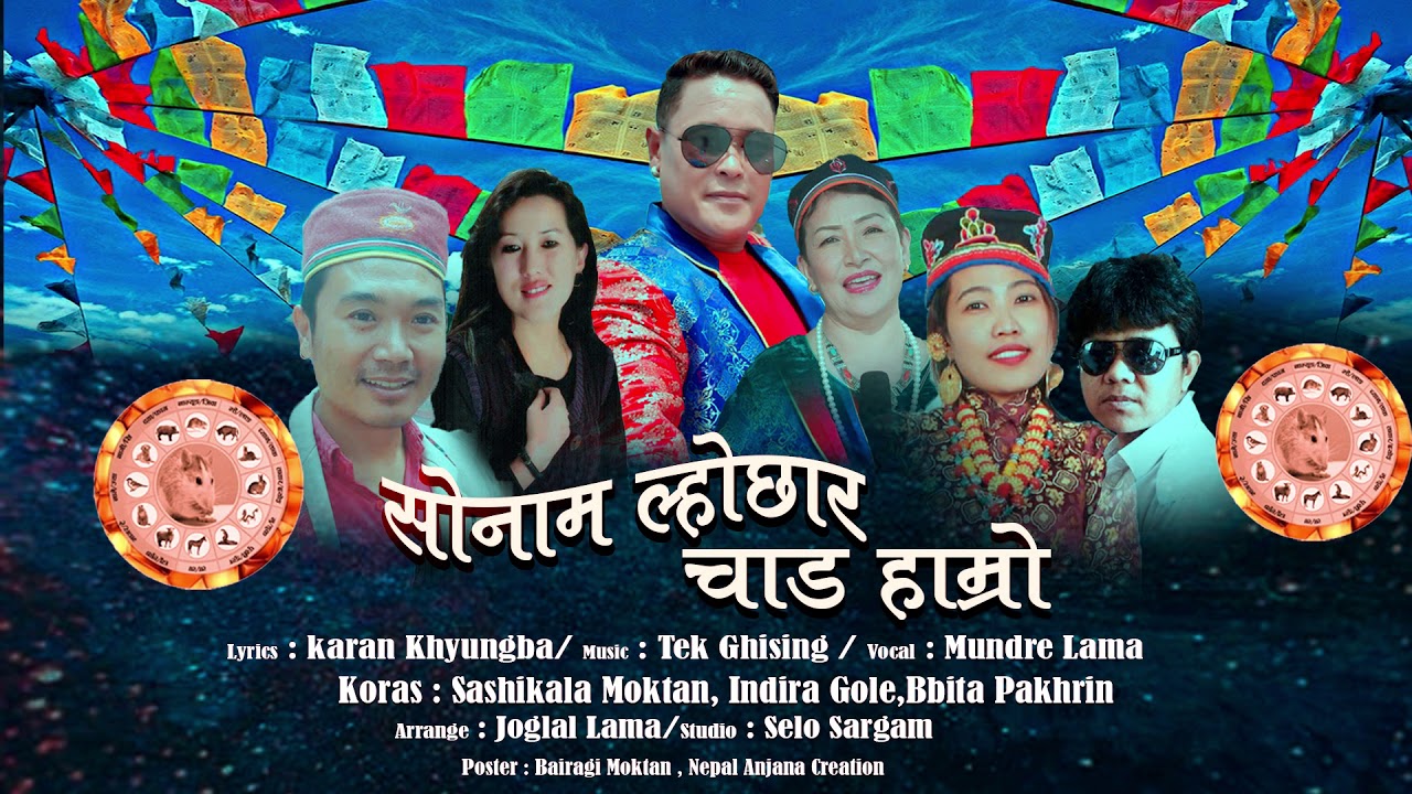 New Tamang Lhochhar Song//Sonam Lhochhar Chad Hamro//Mundre Lama//Karan Khyungba,Indira Gole/