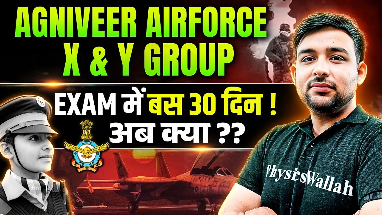 🥵 What to do in 30 days : Agniveer Airforce X & Y Group Exam