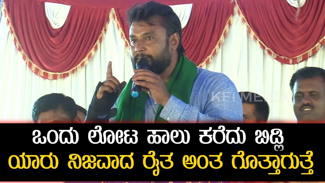 Darshan Open Challenge to CM Kumaraswamy. At Sumalatha's Rally in Mandya